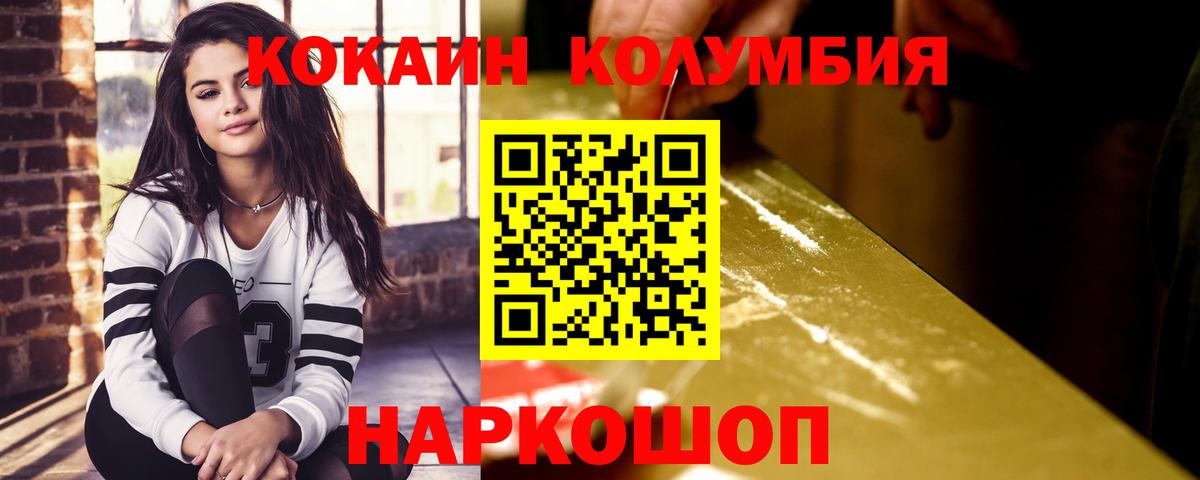 COCAIN 99% Мичуринск