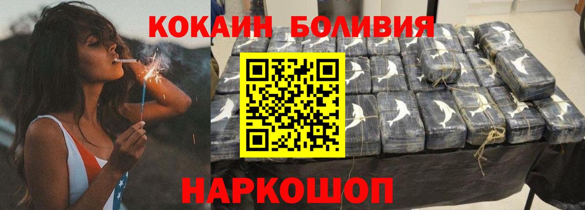 Мичуринск  Cocaine FishScale  Вход с VPN  КОКАИН Эквадор 