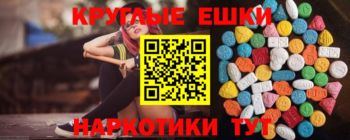 Экстази VHQ  Ecstasy  Мичуринск  Вход с VPN  Ecstasy таблы 