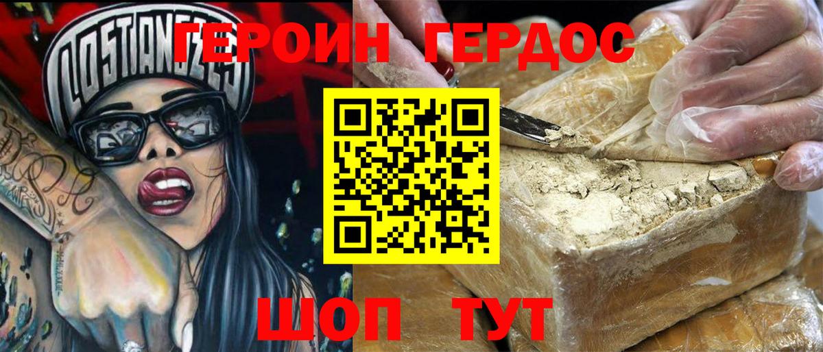 Героин гречка  Вход с VPN  Мичуринск 
