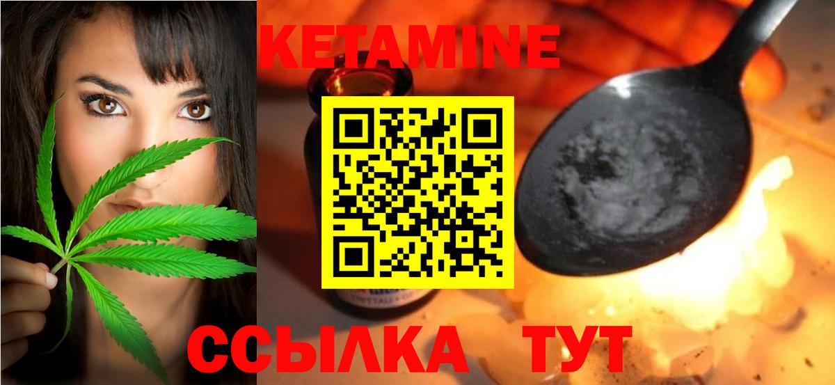 Кетамин VHQ  КЕТАМИН ketamine  Мичуринск  Вход с VPN 