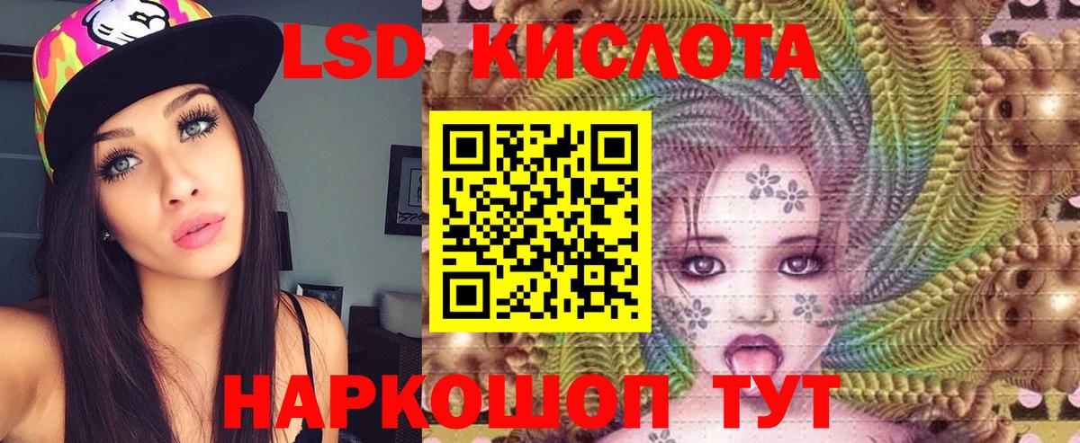 LSD-25 экстази кислота  Вход с VPN  Мичуринск 