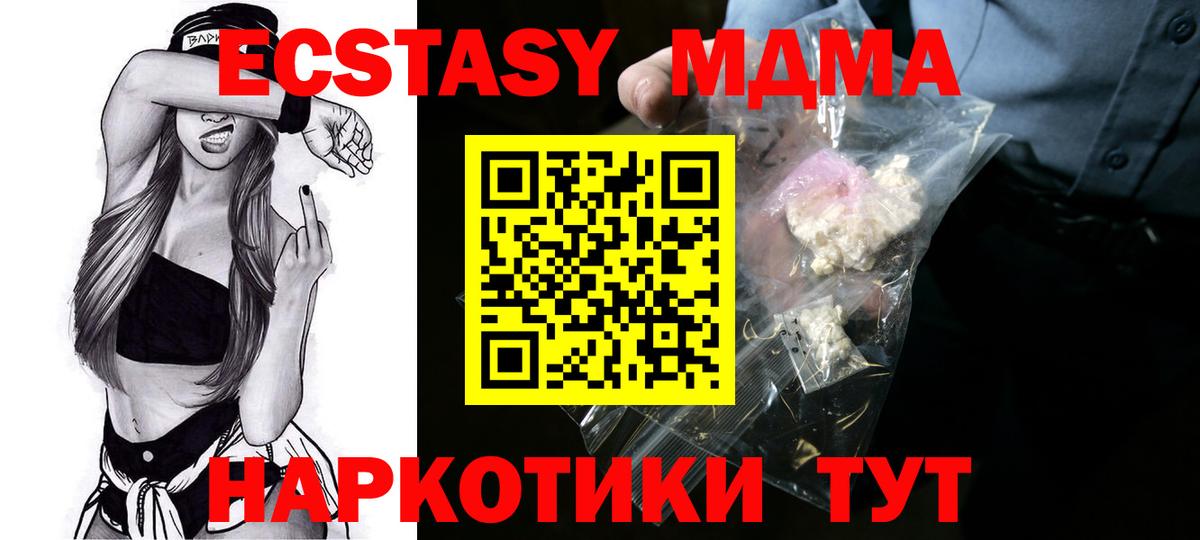 МДМА молли  Вход с VPN  МДМА  Мичуринск 