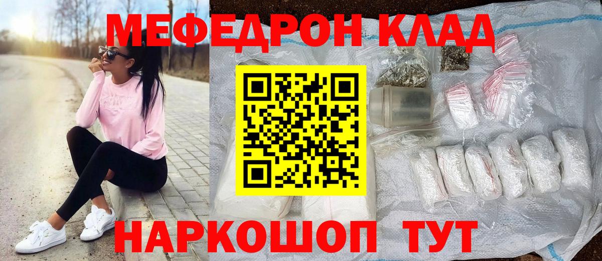 Меф мяу мяу  кракен ONION  Мичуринск  Вход с VPN  МЯУ-МЯУ мука  МЯУ-МЯУ 