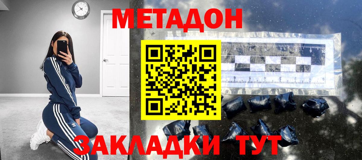 Метадон methadone  ОМГ ОМГ зеркало  МЕТАДОН methadone  Мичуринск  Вход с VPN 