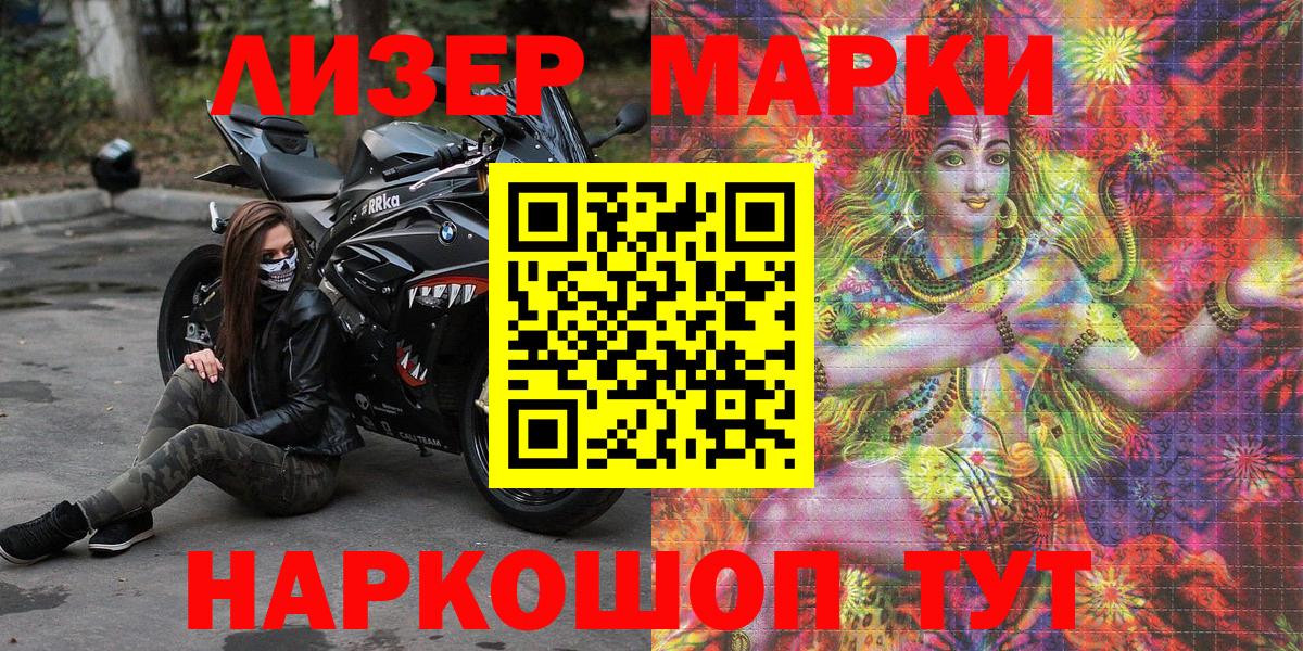 Марки 25I-NBOMe  Вход с VPN  Мичуринск  Марки NBOMe 1,8мг 